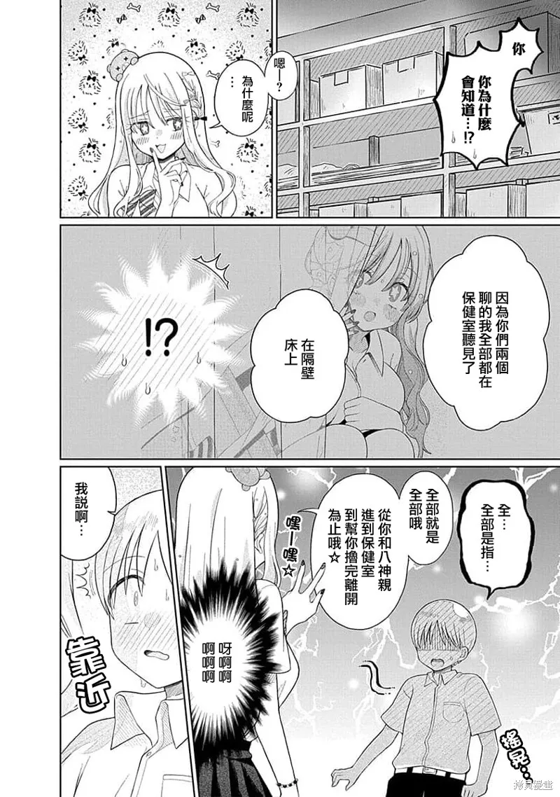 4000倍的男人,第05話,第12张