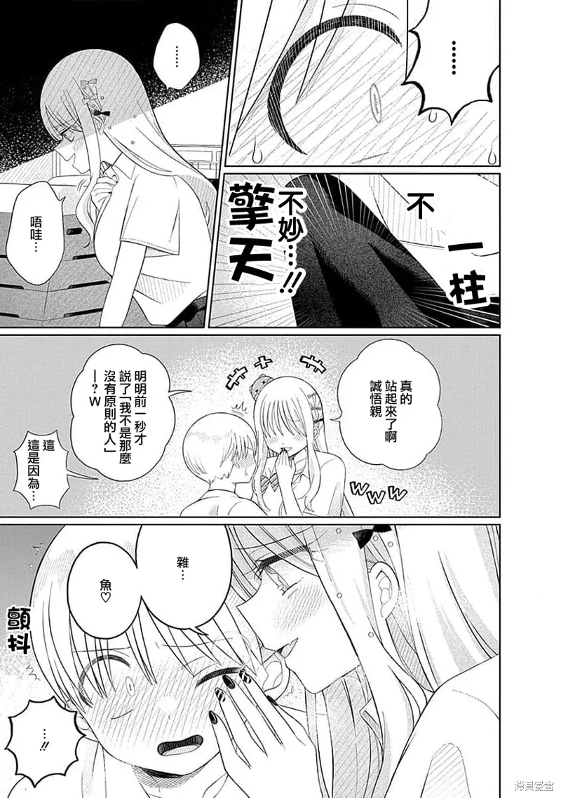 4000倍的男人,第05話,第15张