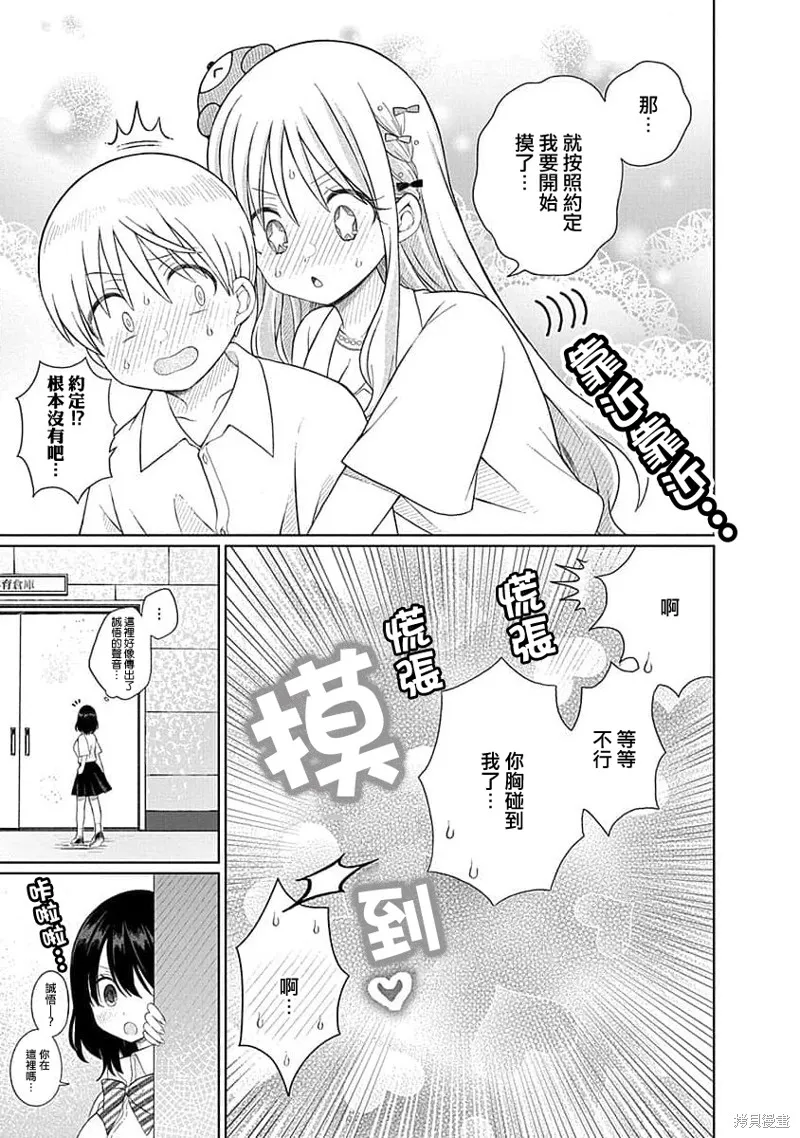 4000倍的男人,第05話,第23张