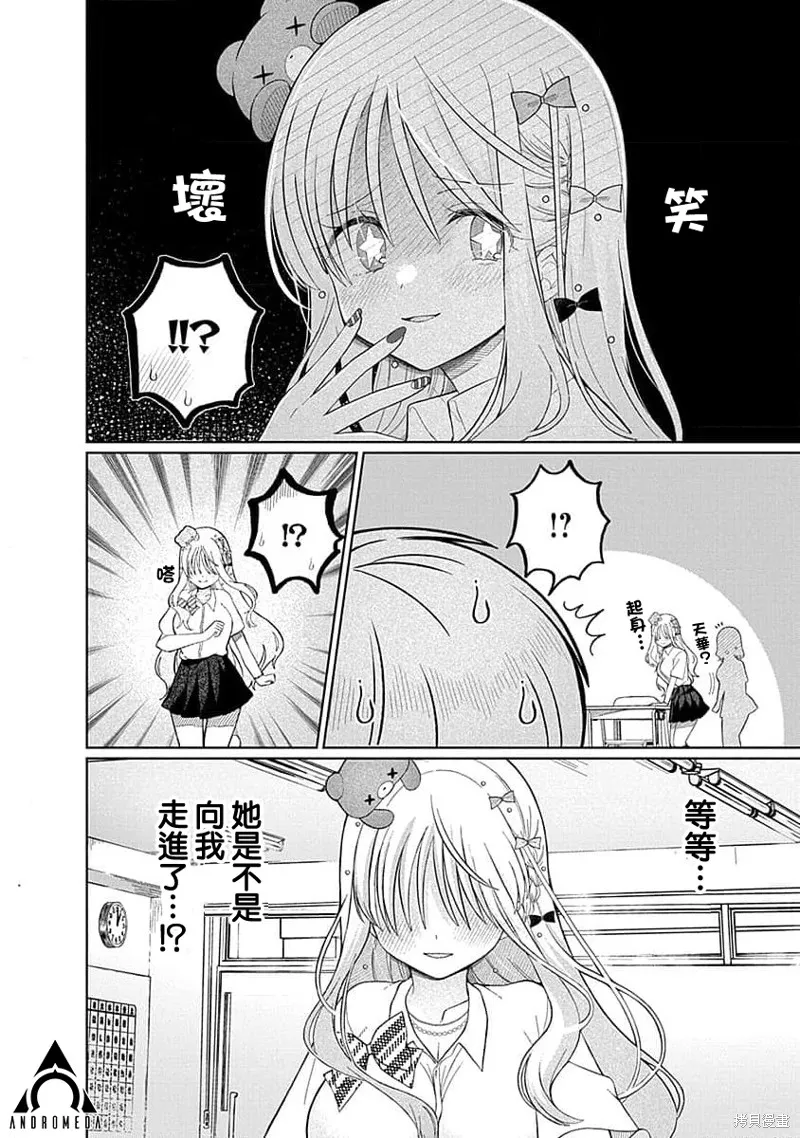 4000倍的男人,第05話,第6张