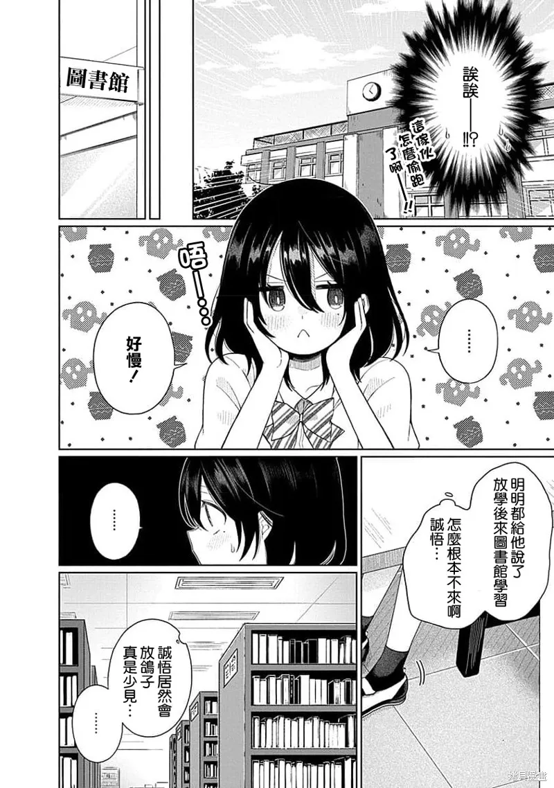 4000倍的男人,第05話,第8张