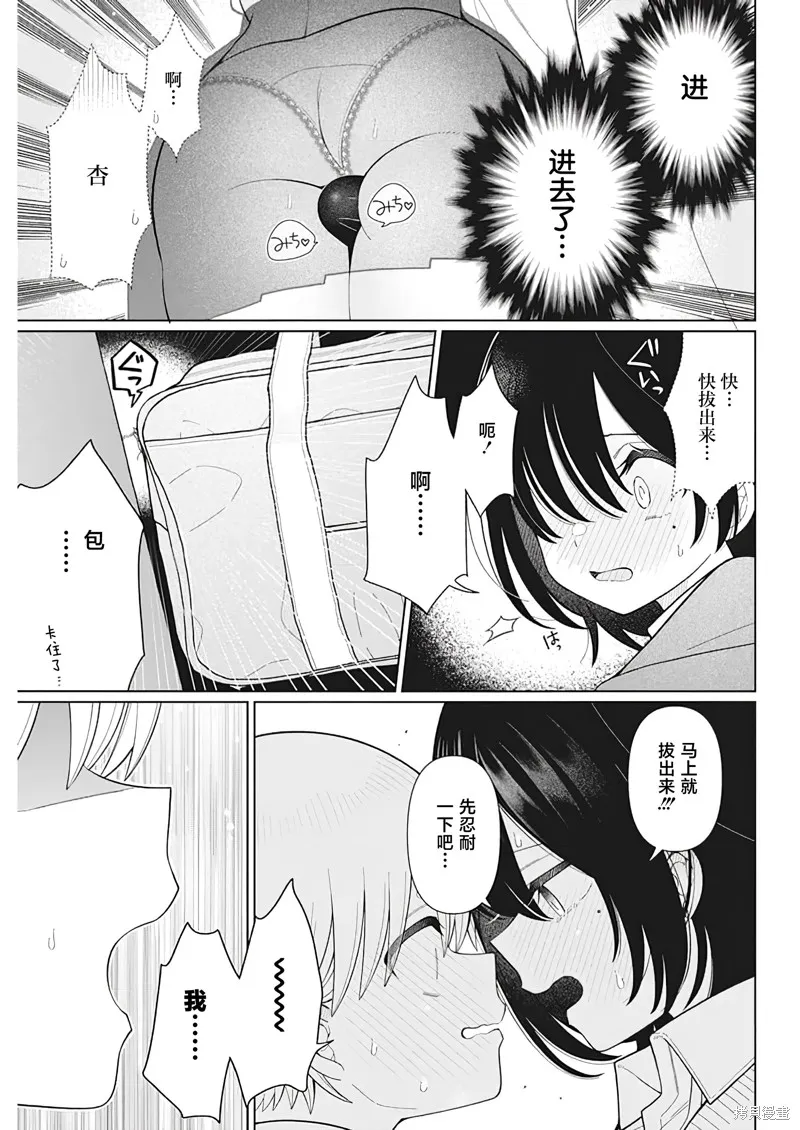 4000倍的男人,第28話,第13张