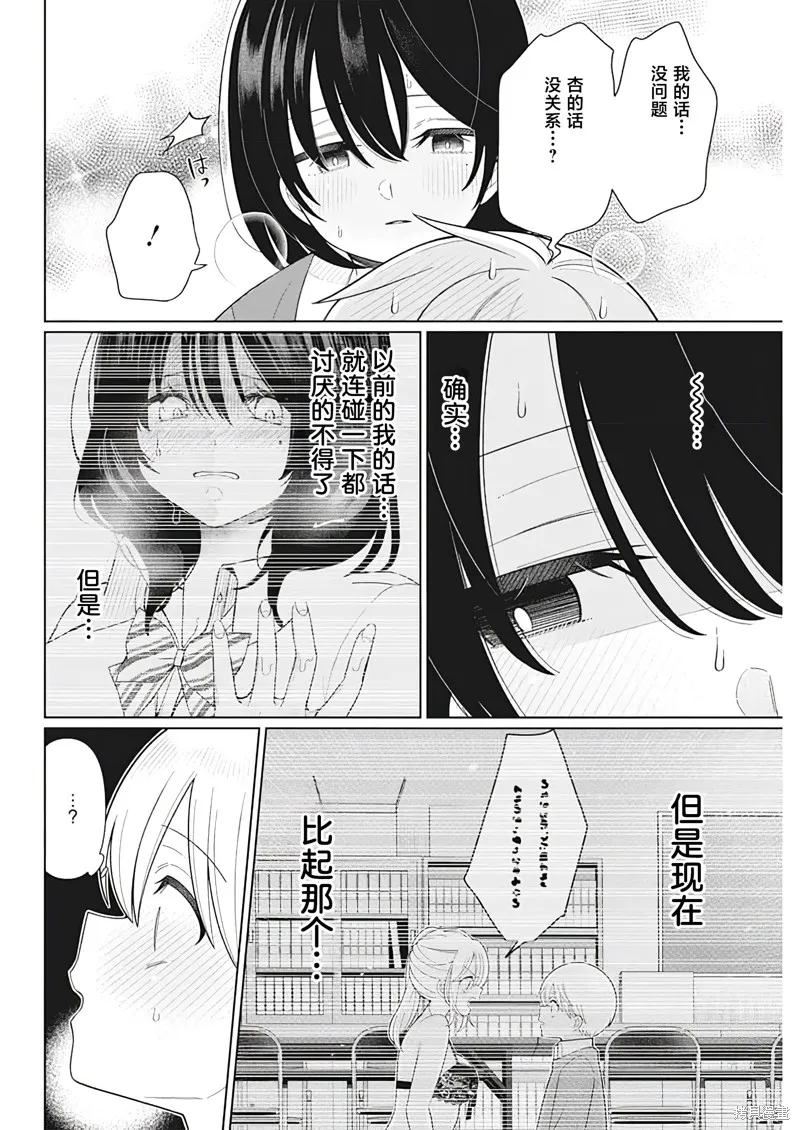 4000倍的男人,第28話,第14张