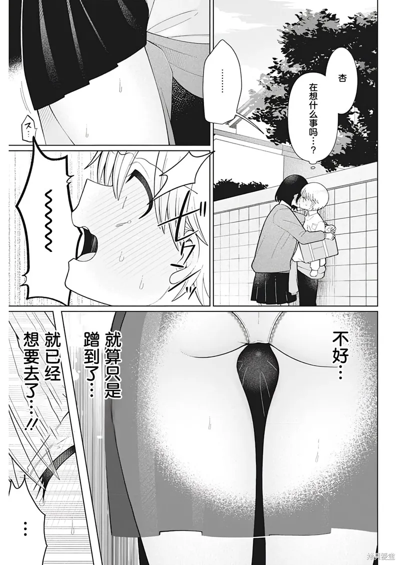 4000倍的男人,第28話,第15张