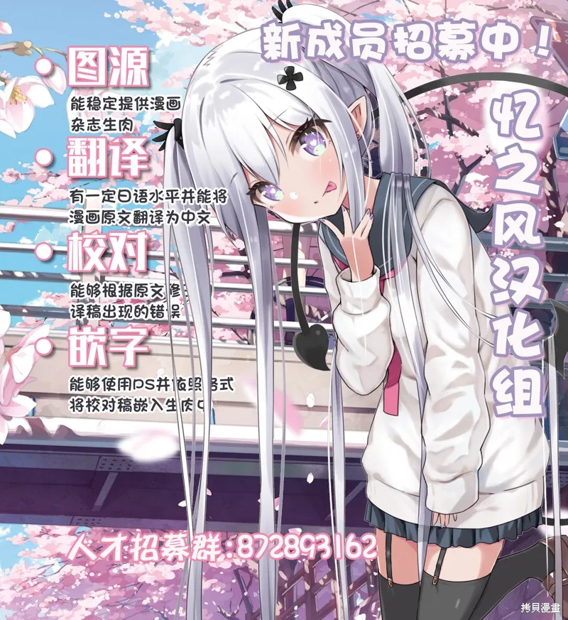 4000倍的男人,第28話,第22张
