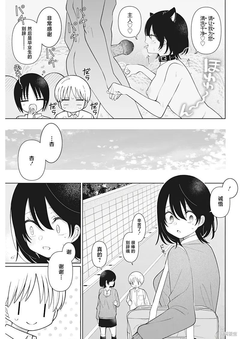 4000倍的男人,第28話,第3张