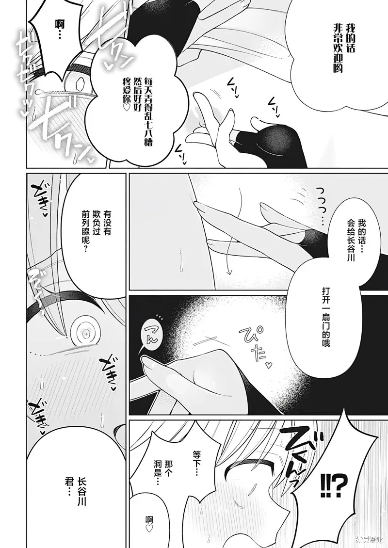 4000倍的男人,第29話,第16张