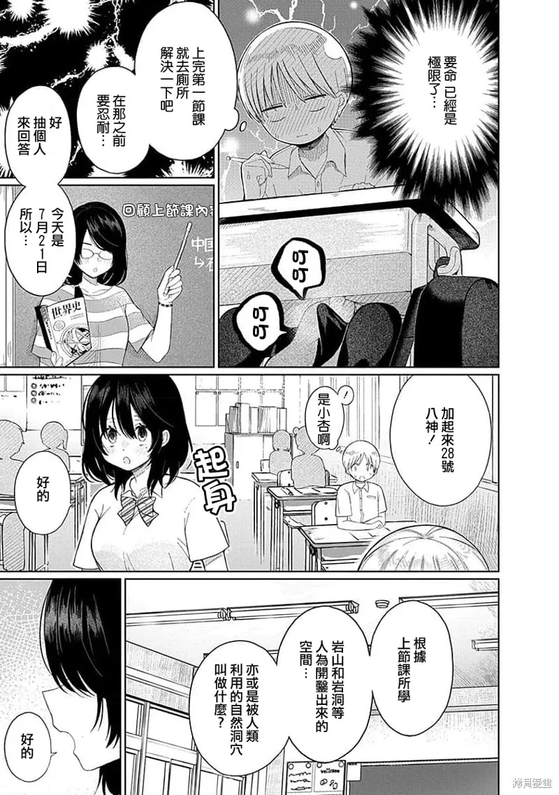 4000倍的男人,第04話,第13张
