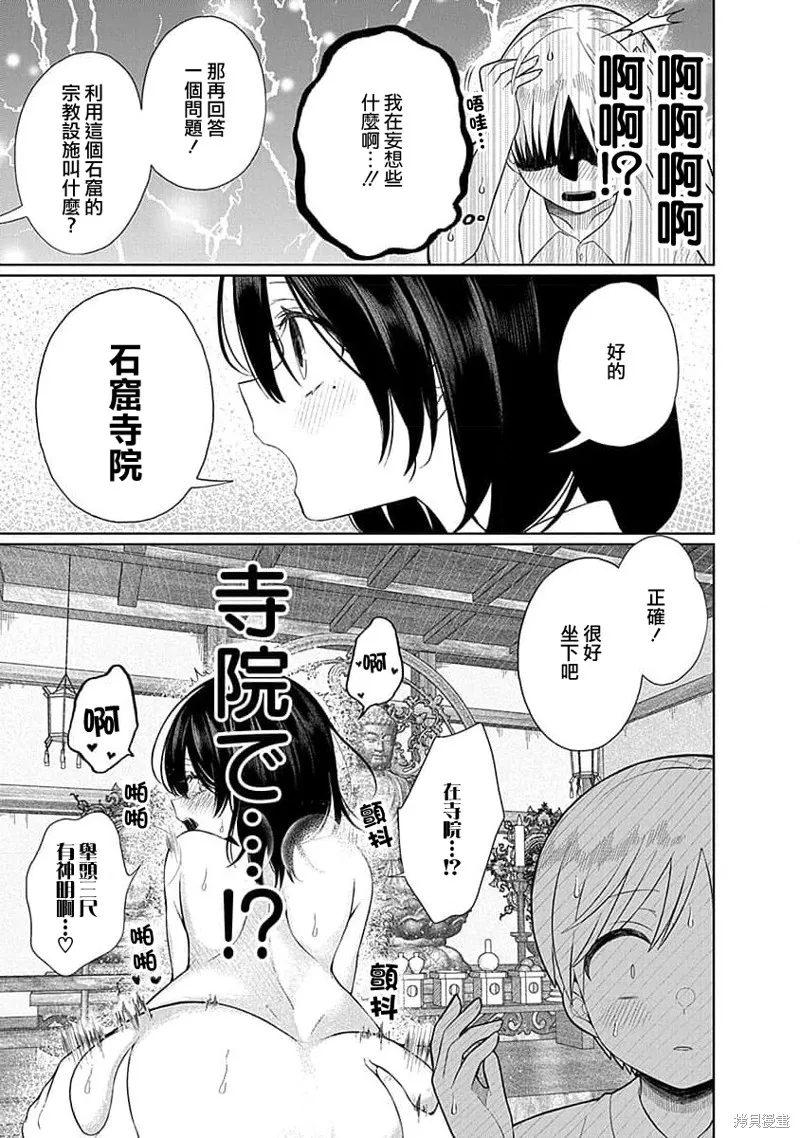 4000倍的男人,第04話,第15张
