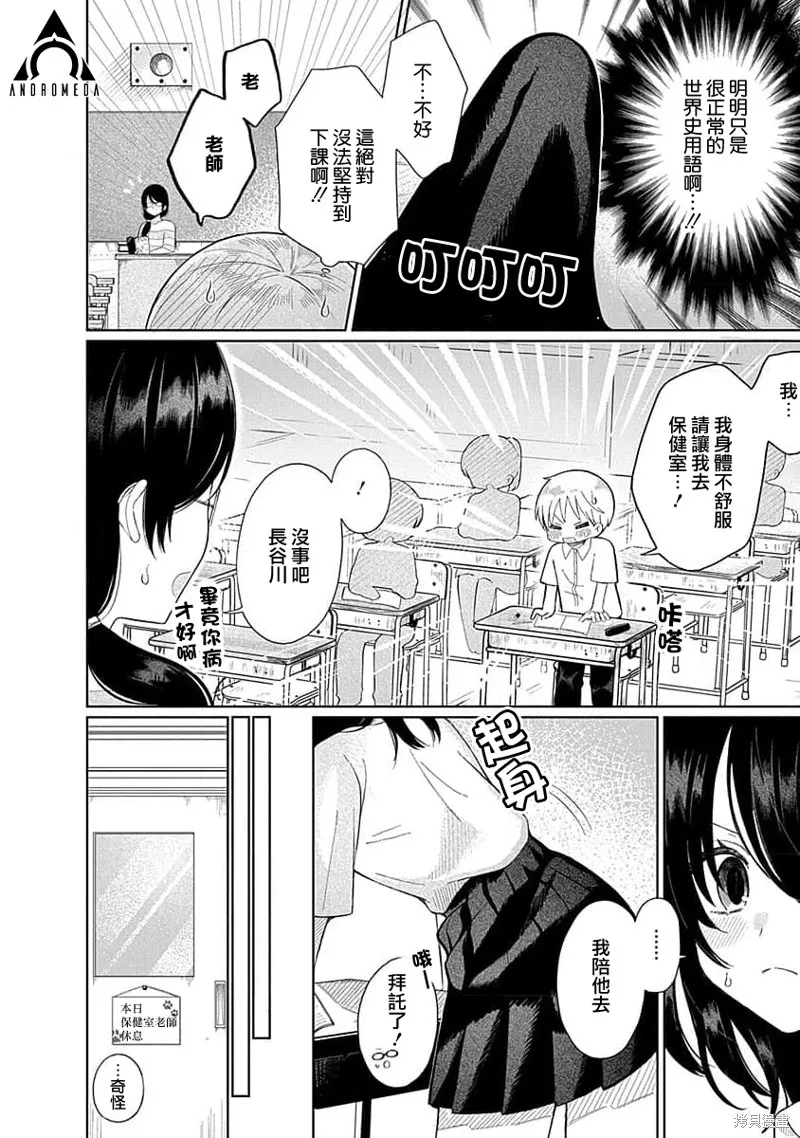 4000倍的男人,第04話,第16张