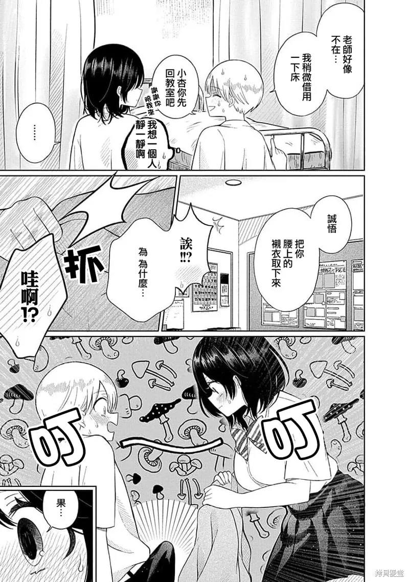 4000倍的男人,第04話,第17张