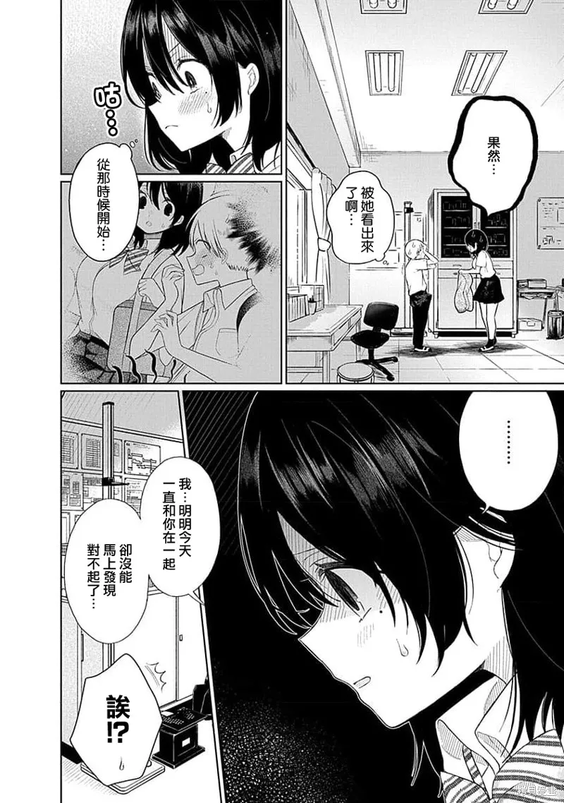 4000倍的男人,第04話,第18张