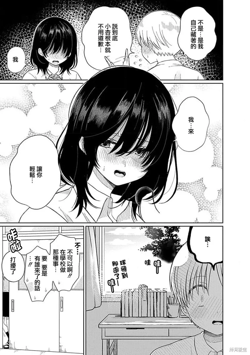 4000倍的男人,第04話,第19张