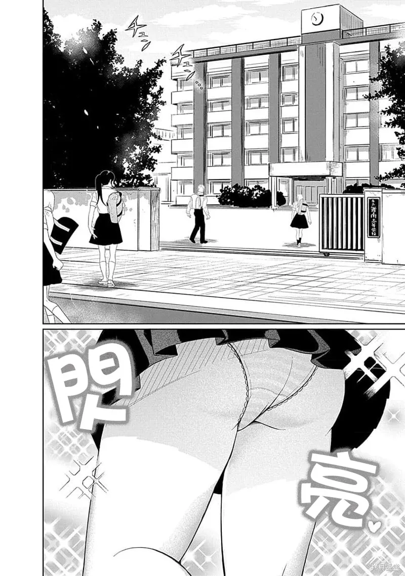 4000倍的男人,第04話,第2张