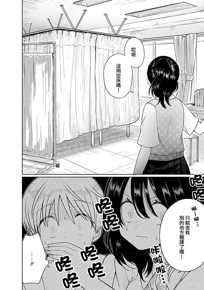 4000倍的男人,第04話,第20张