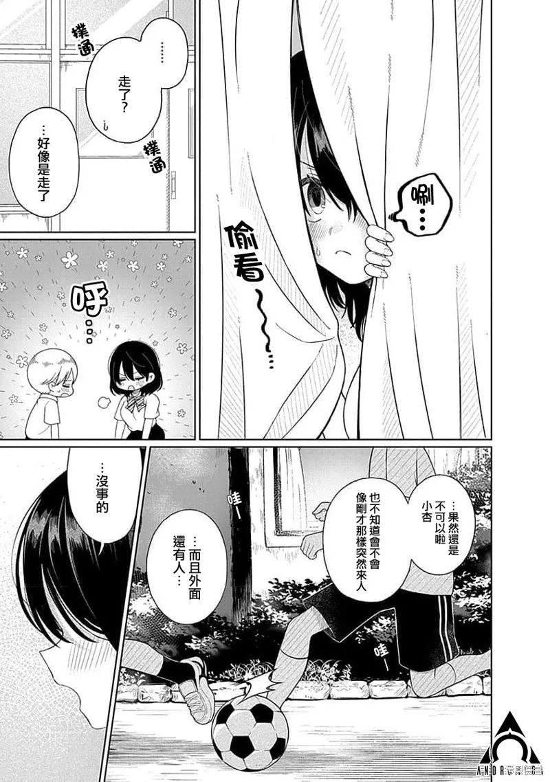 4000倍的男人,第04話,第21张