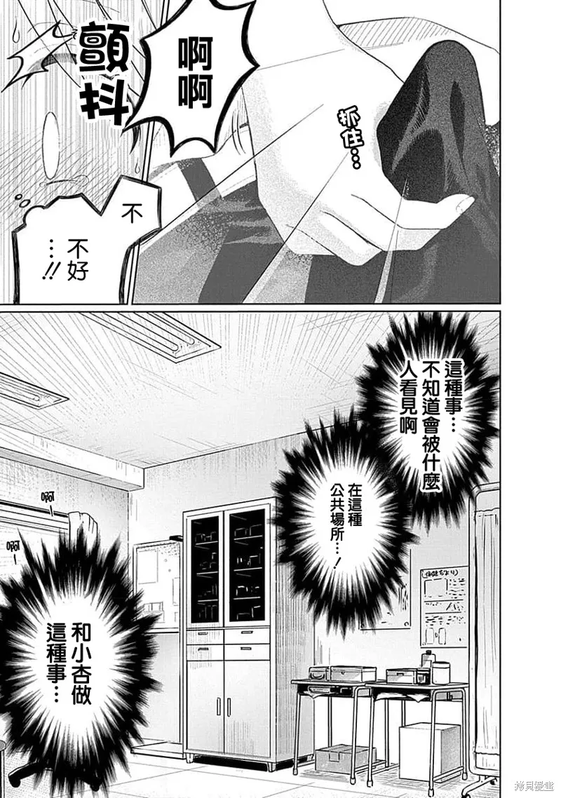 4000倍的男人,第04話,第23张