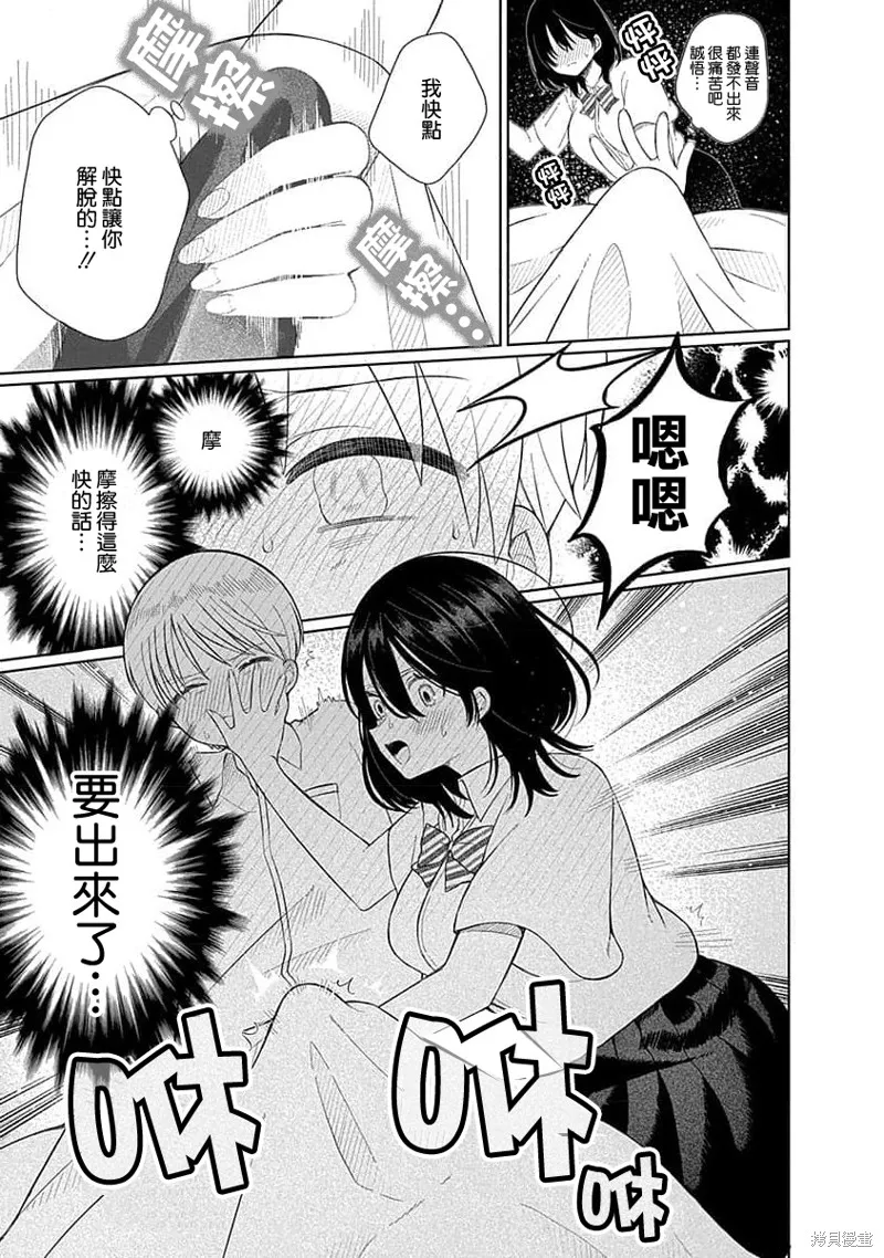 4000倍的男人,第04話,第25张