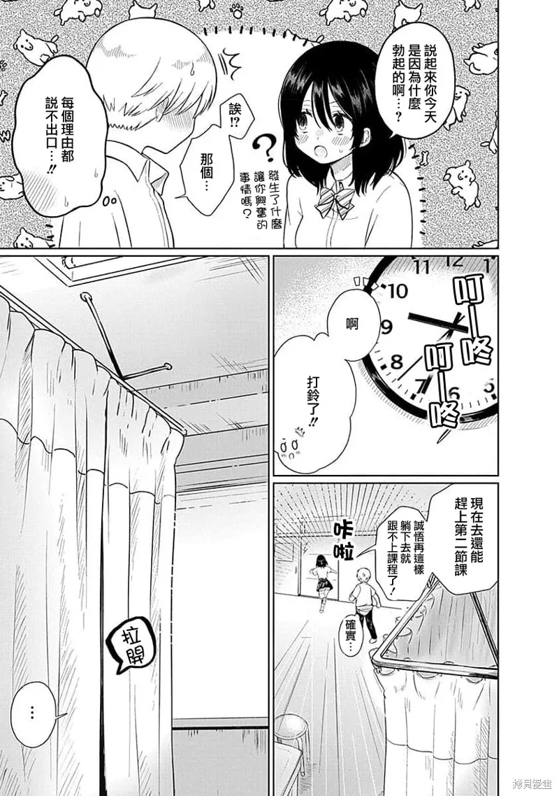 4000倍的男人,第04話,第27张
