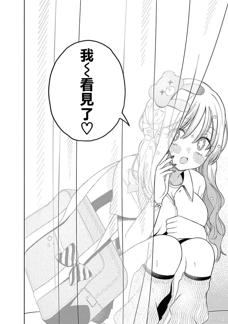 4000倍的男人,第04話,第28张