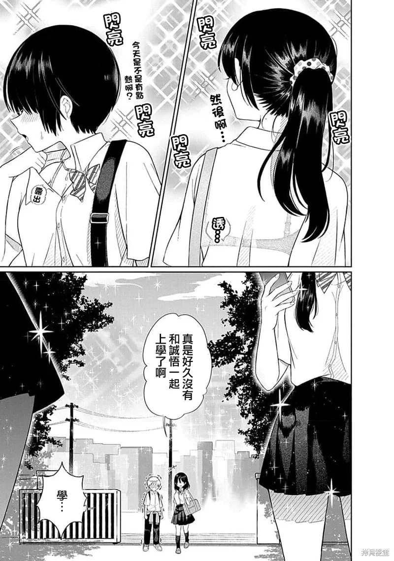 4000倍的男人,第04話,第3张