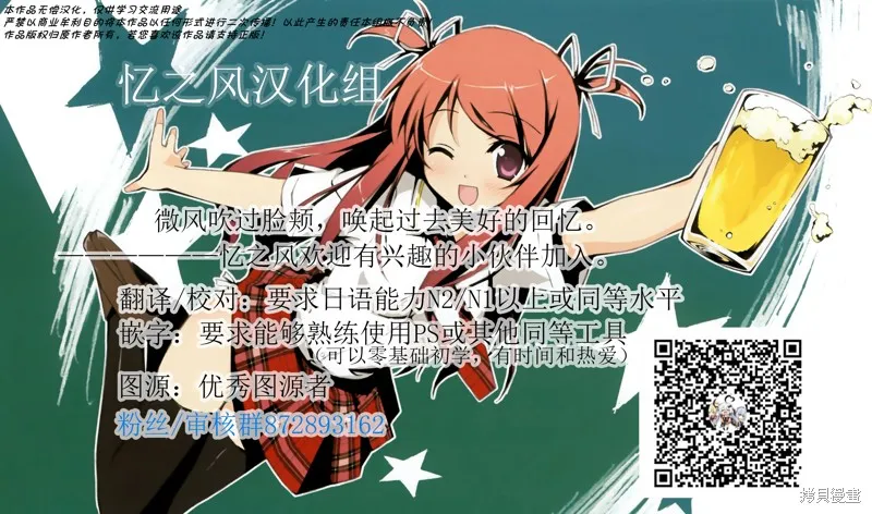 當我說出「想要漂亮又有錢的女朋友」後被問題女生找上門這件事,第17.5话,第10张