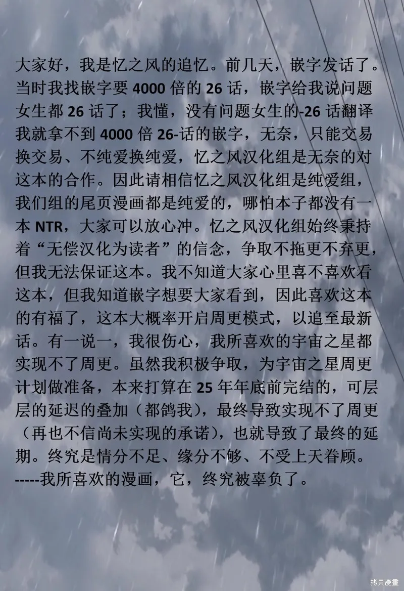 當我說出「想要漂亮又有錢的女朋友」後被問題女生找上門這件事,第17.5话,第11张