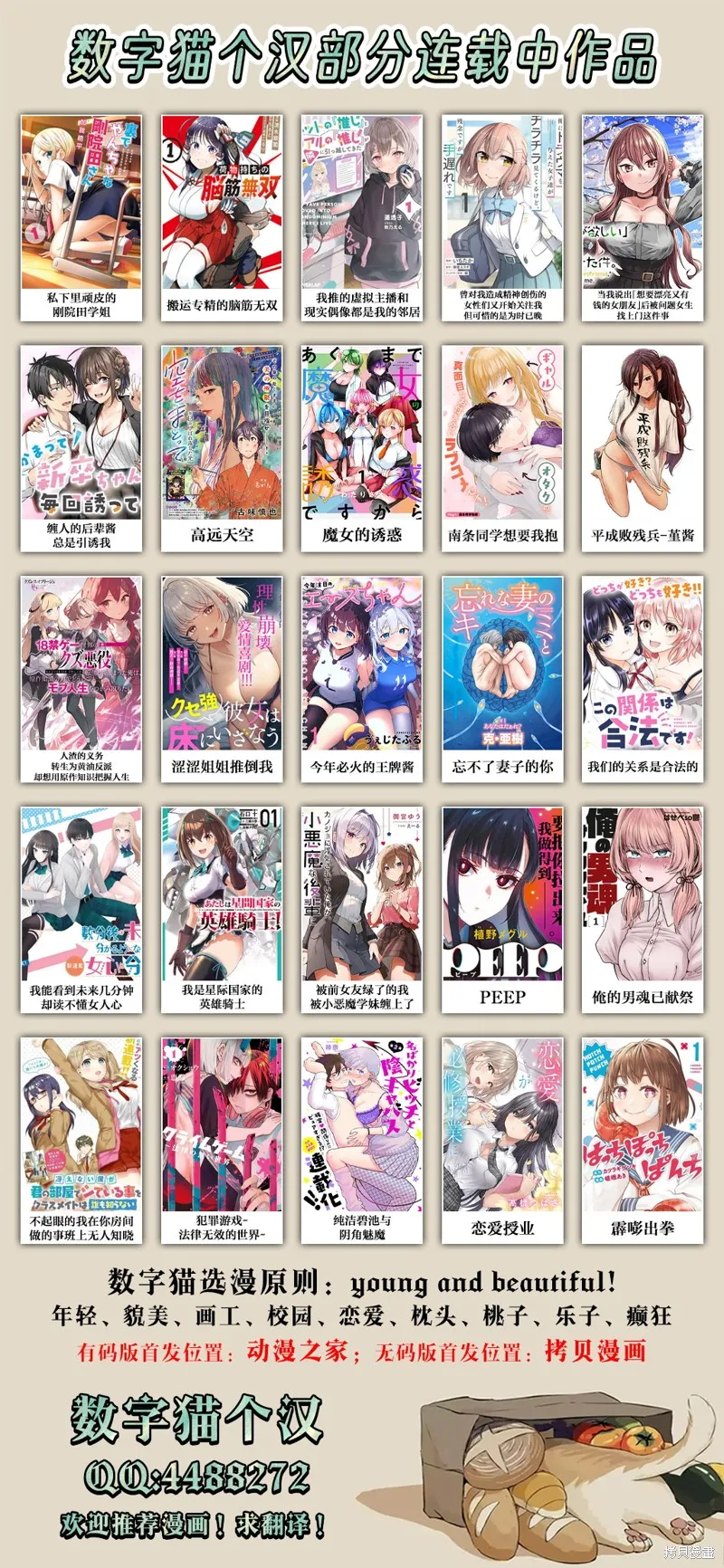 當我說出「想要漂亮又有錢的女朋友」後被問題女生找上門這件事,第12话,第27张
