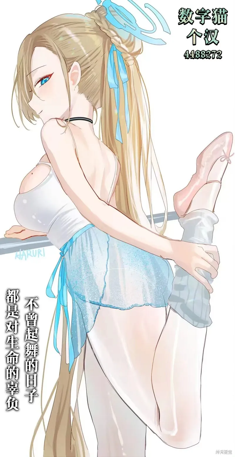 當我說出「想要漂亮又有錢的女朋友」後被問題女生找上門這件事,第12话,第28张