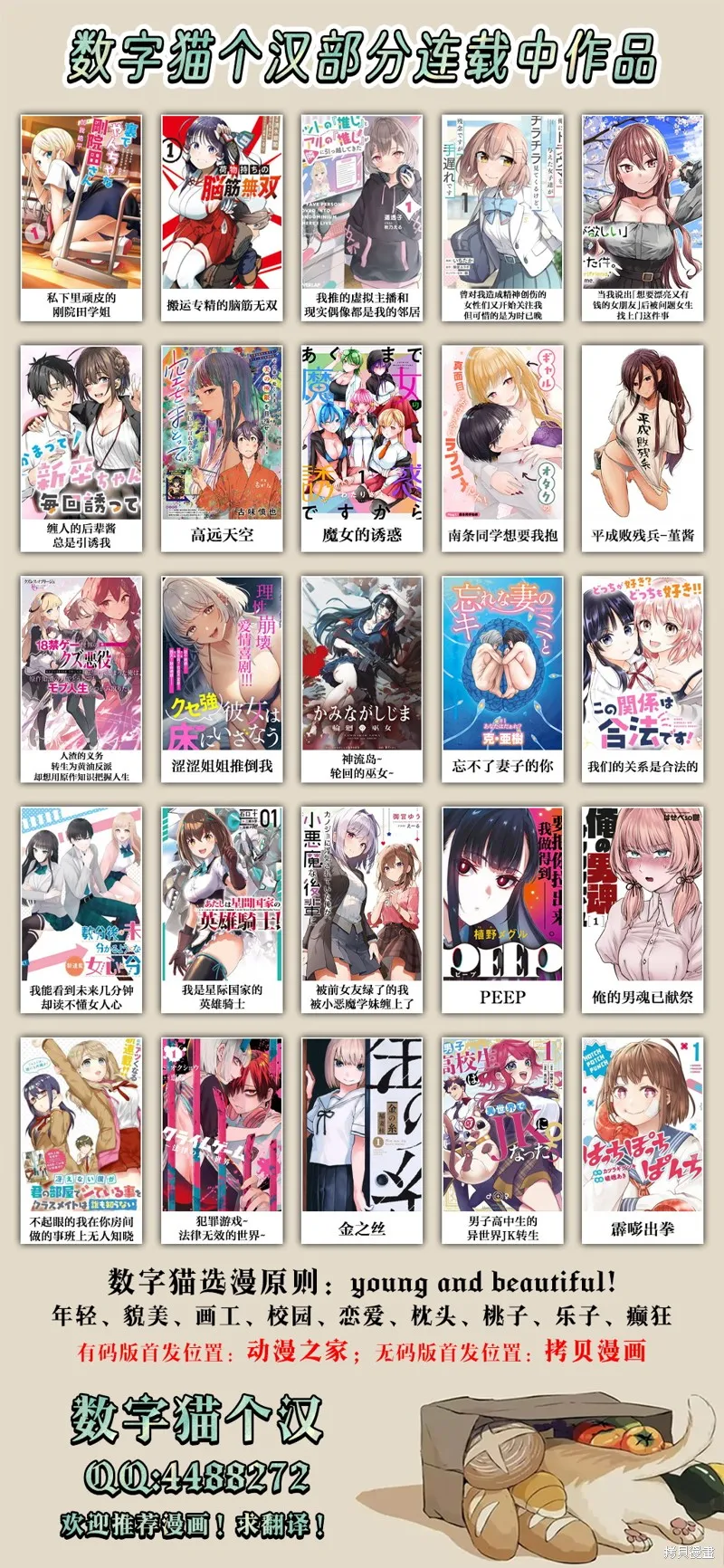 當我說出「想要漂亮又有錢的女朋友」後被問題女生找上門這件事,第11.5话,第14张