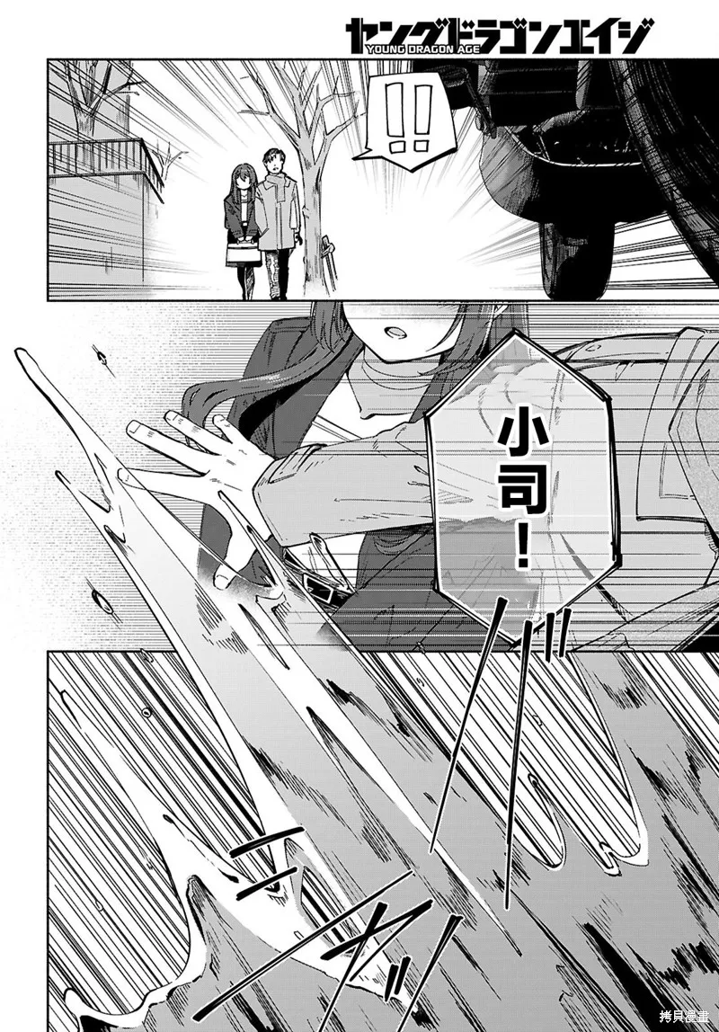 當我說出「想要漂亮又有錢的女朋友」後被問題女生找上門這件事,第22话,第20张