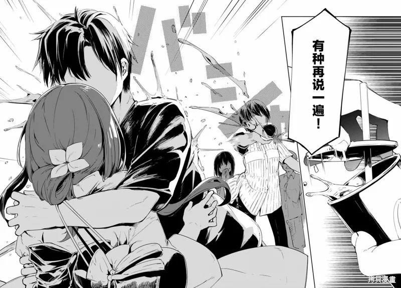 當我說出「想要漂亮又有錢的女朋友」後被問題女生找上門這件事,第05話,第18张