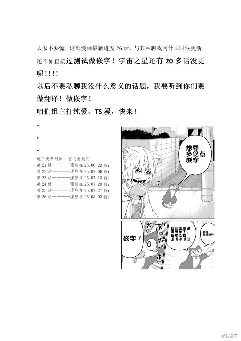 當我說出「想要漂亮又有錢的女朋友」後被問題女生找上門這件事,第20话,第37张