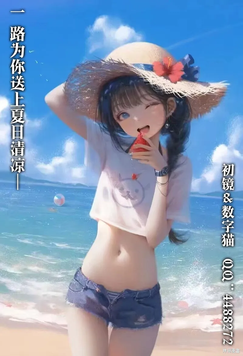 當我說出「想要漂亮又有錢的女朋友」後被問題女生找上門這件事,第15话,第29张
