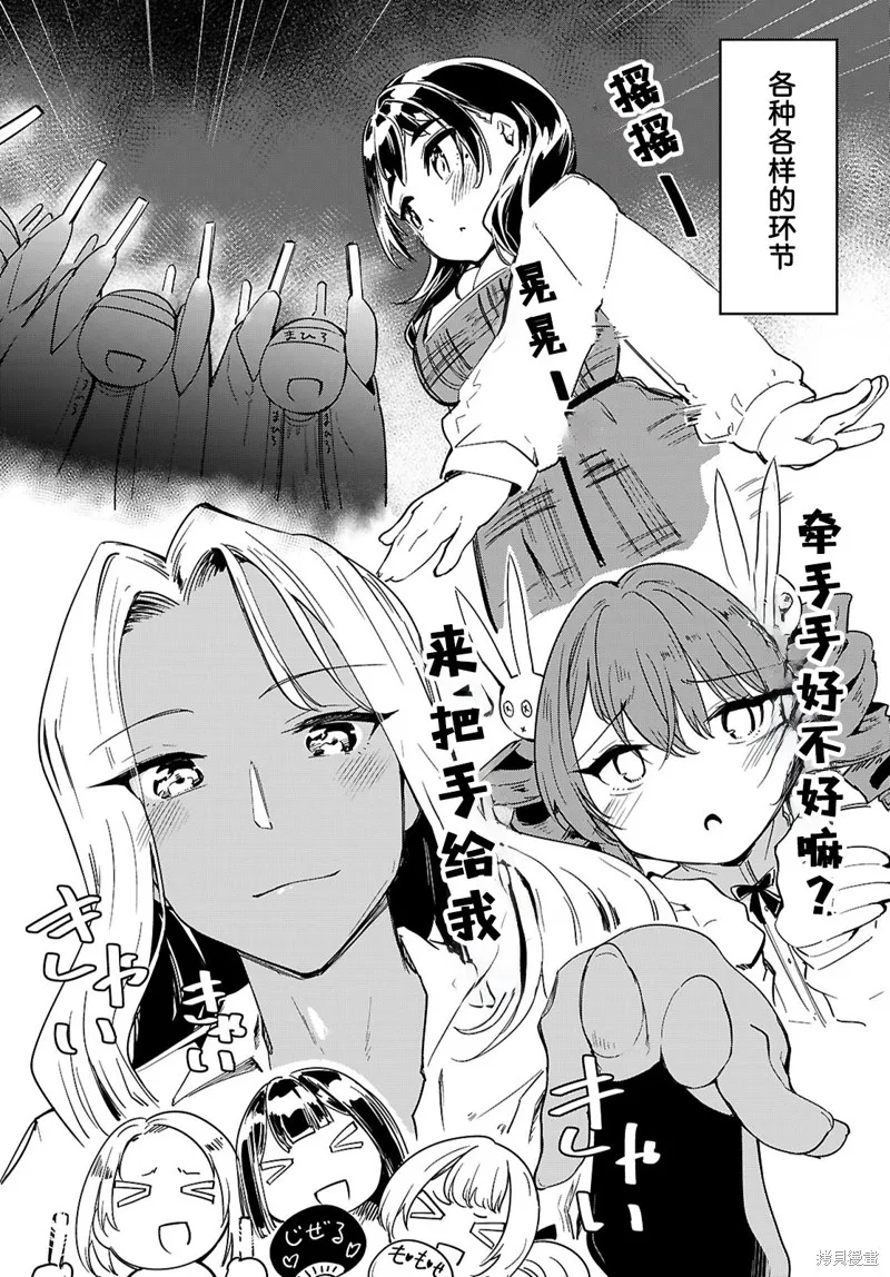 當我說出「想要漂亮又有錢的女朋友」後被問題女生找上門這件事,第19话,第18张