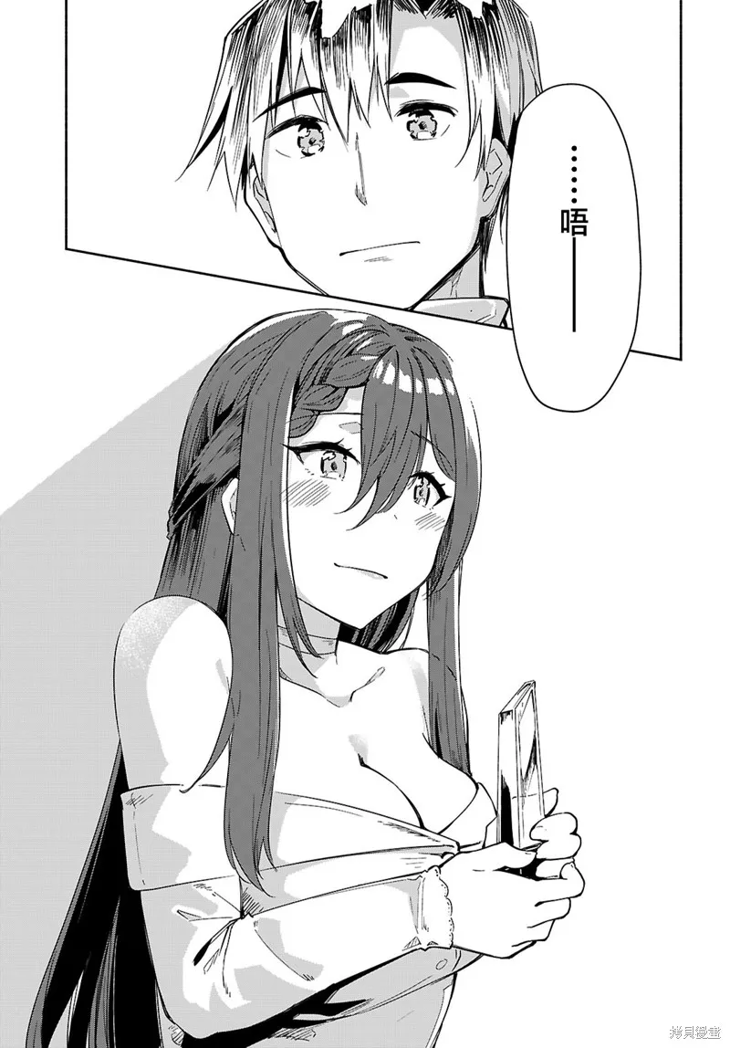 當我說出「想要漂亮又有錢的女朋友」後被問題女生找上門這件事,第19话,第32张