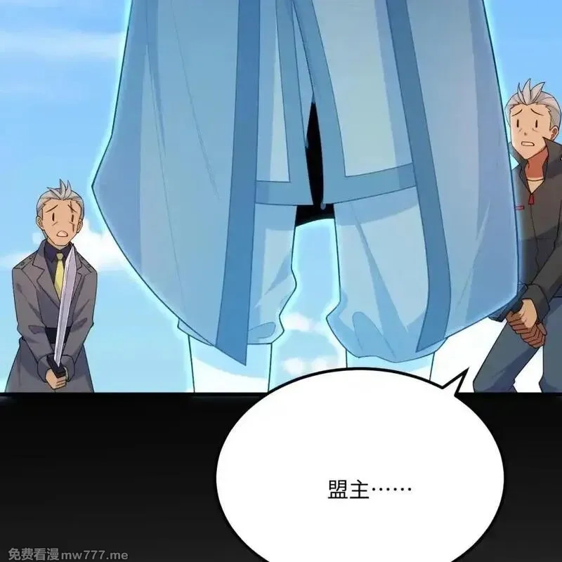 这个修士来自未来,218 催阵,第12张