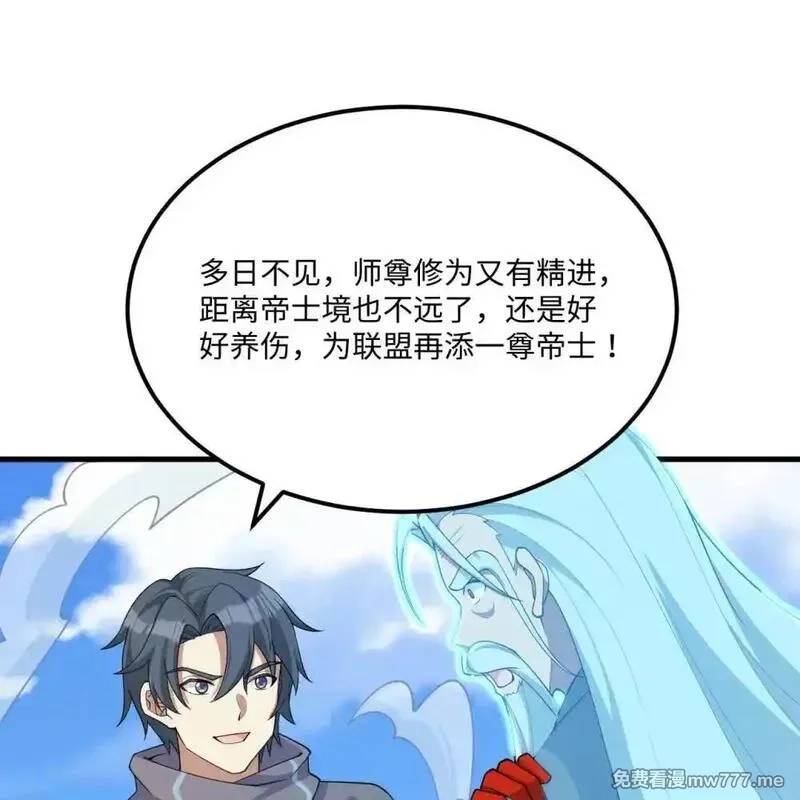 这个修士来自未来,218 催阵,第15张
