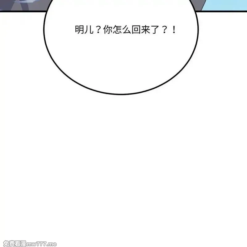 这个修士来自未来,218 催阵,第17张