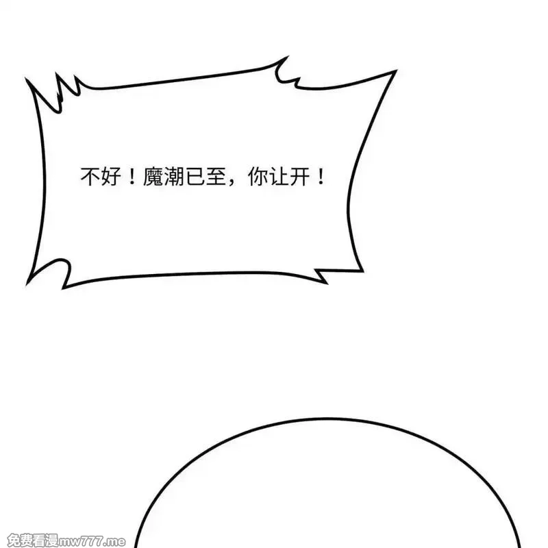 这个修士来自未来,218 催阵,第18张
