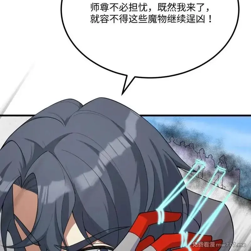 这个修士来自未来,218 催阵,第19张