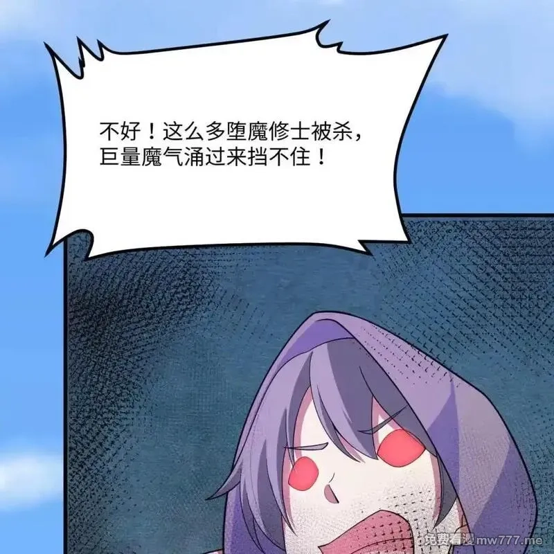 这个修士来自未来,218 催阵,第21张