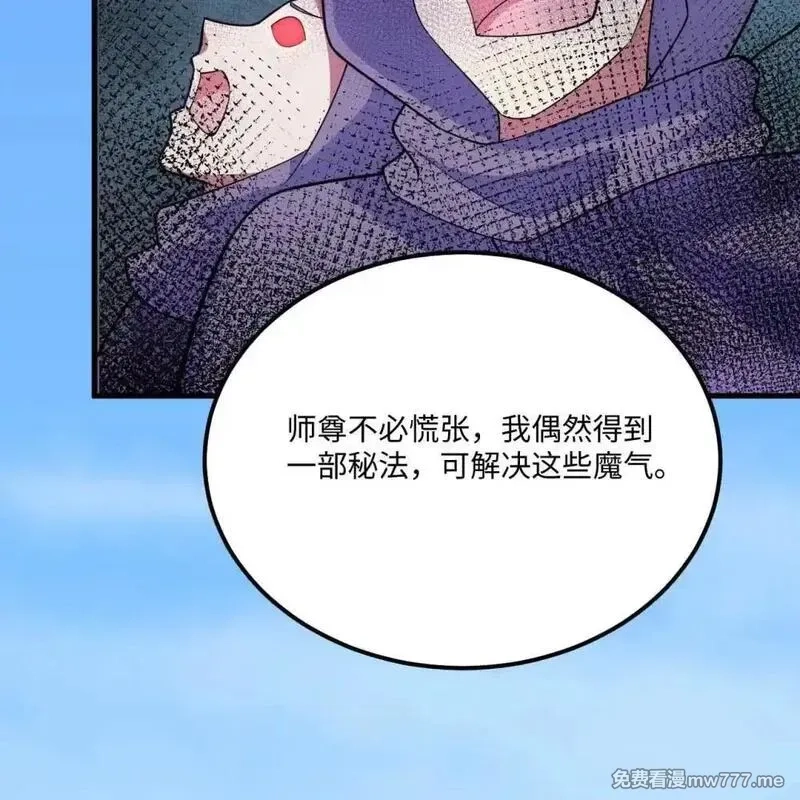 这个修士来自未来,218 催阵,第22张