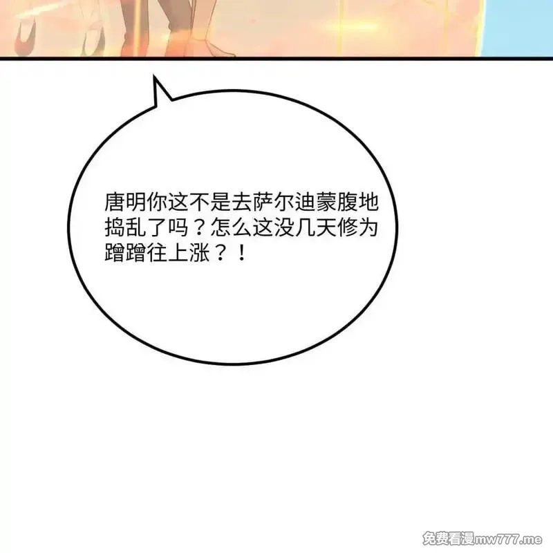 这个修士来自未来,218 催阵,第25张