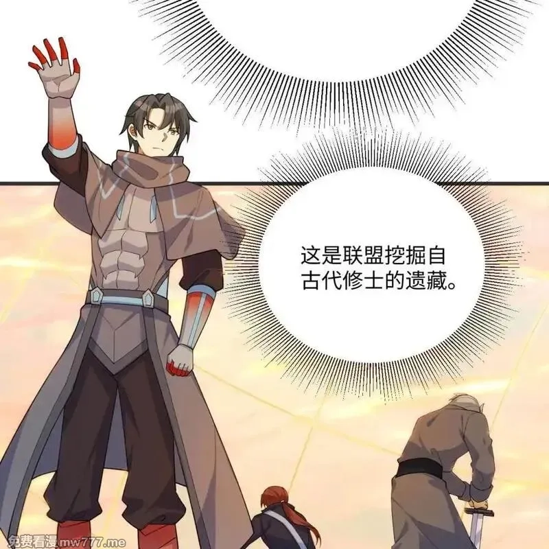 这个修士来自未来,218 催阵,第29张