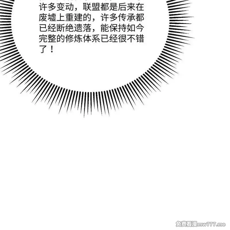 这个修士来自未来,218 催阵,第33张