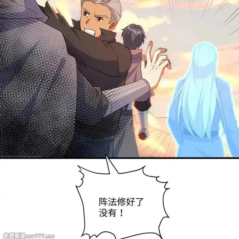 这个修士来自未来,218 催阵,第35张