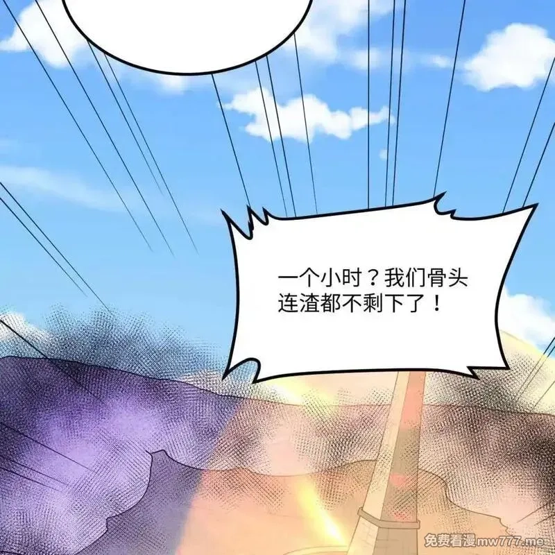 这个修士来自未来,218 催阵,第37张