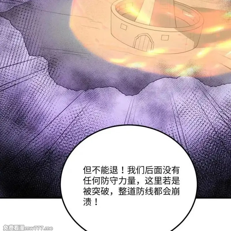这个修士来自未来,218 催阵,第38张