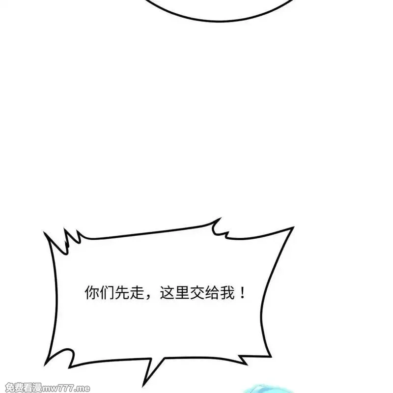 这个修士来自未来,218 催阵,第39张